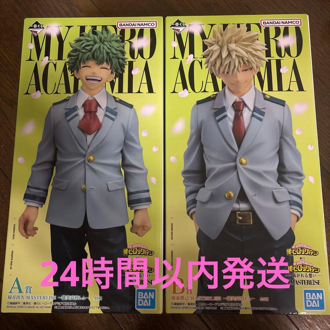 ヒロアカ　一番くじ　紡がれる想い　A賞 緑谷出久　B賞 爆豪勝己