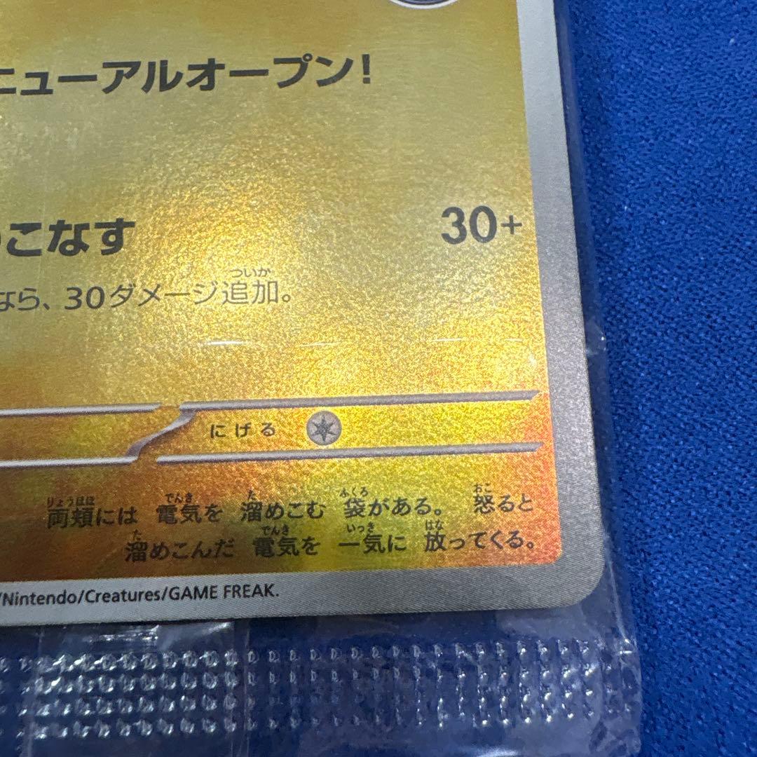 ポケモンカード ヒロシマのピカチュウ プロモ 新品未開封