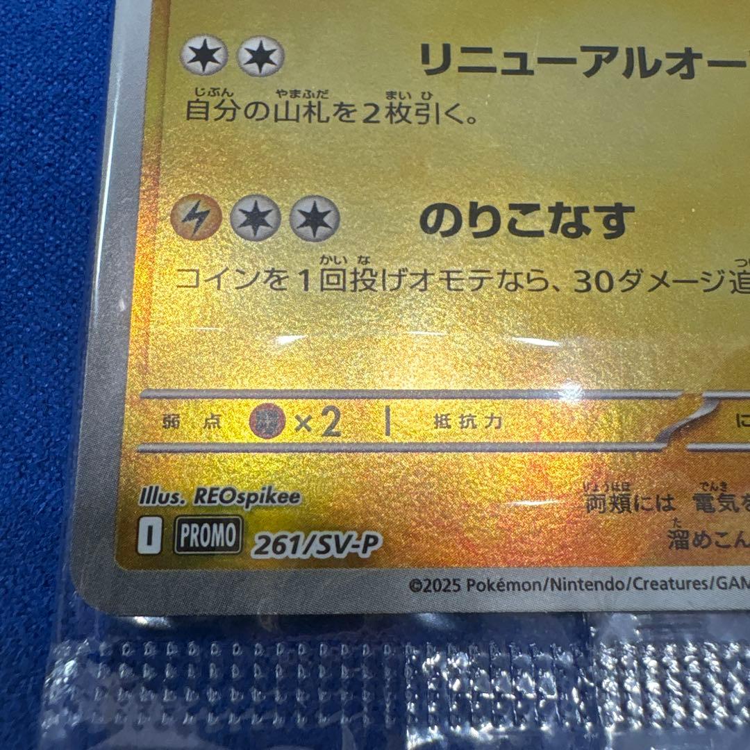 ポケモンカード ヒロシマのピカチュウ プロモ 新品未開封