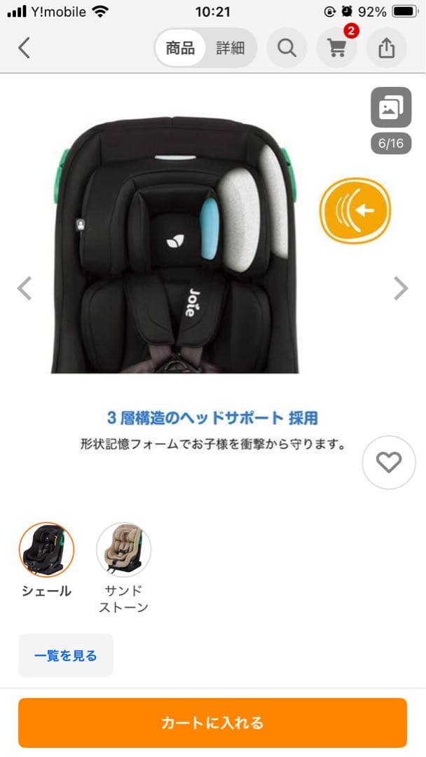 ジョイーJoie チャイルドシート ステディ 新安全基準R129適合 新生児