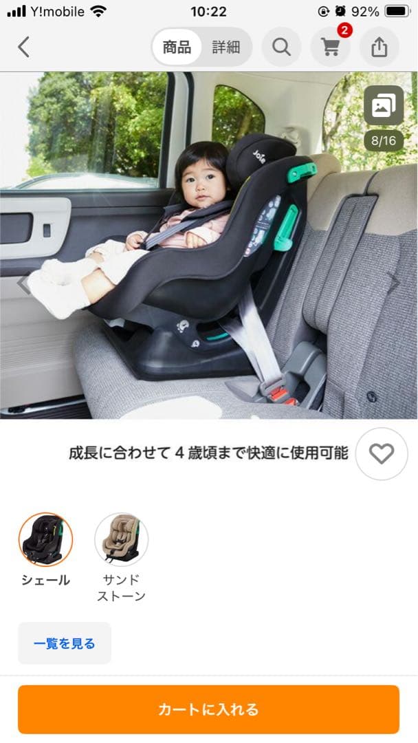 ジョイーJoie チャイルドシート ステディ 新安全基準R129適合 新生児