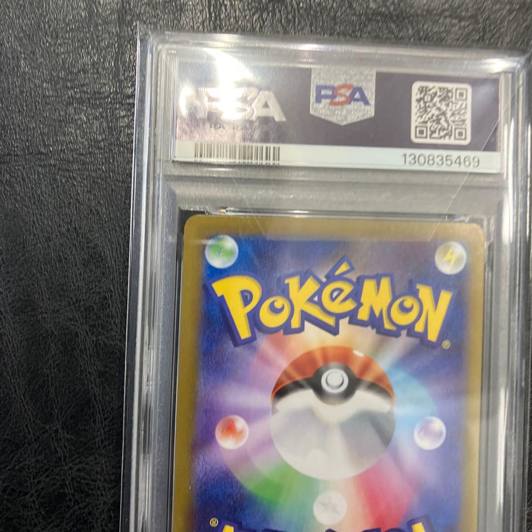 美品 PSA10 ピカチュウex UR 236/187 カード