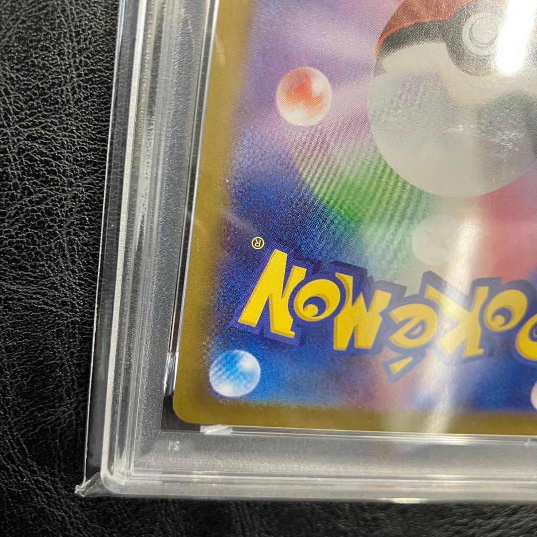 美品 PSA10 ピカチュウex UR 236/187 カード