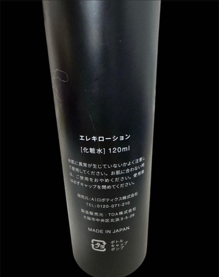 Brighteの電気バリブラシ