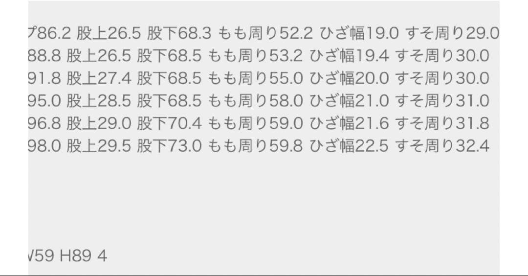 ICB Fiedテーパードパンツ　サイズ8