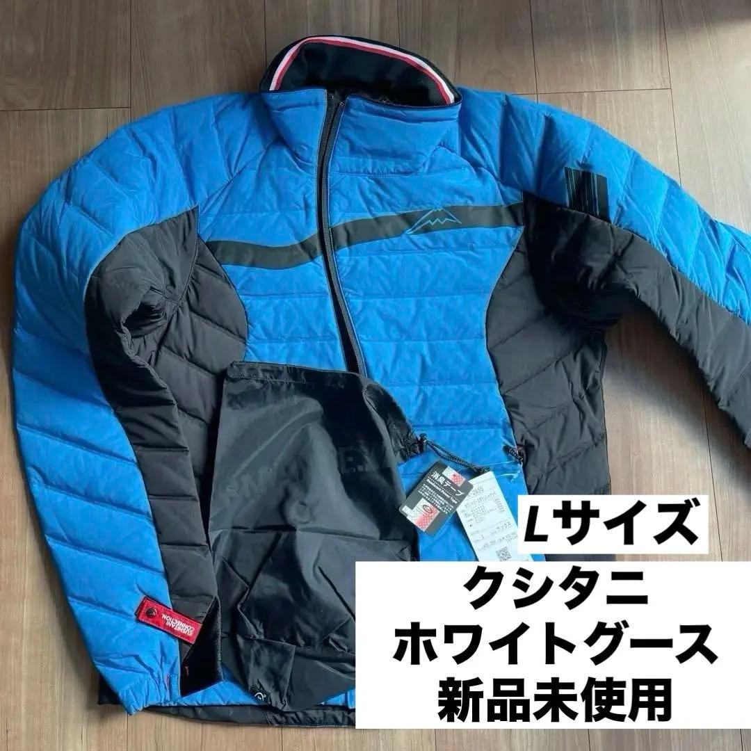 クシタニKUSHITANI ホワイトグースダウンジャケット　メンズLサイズ