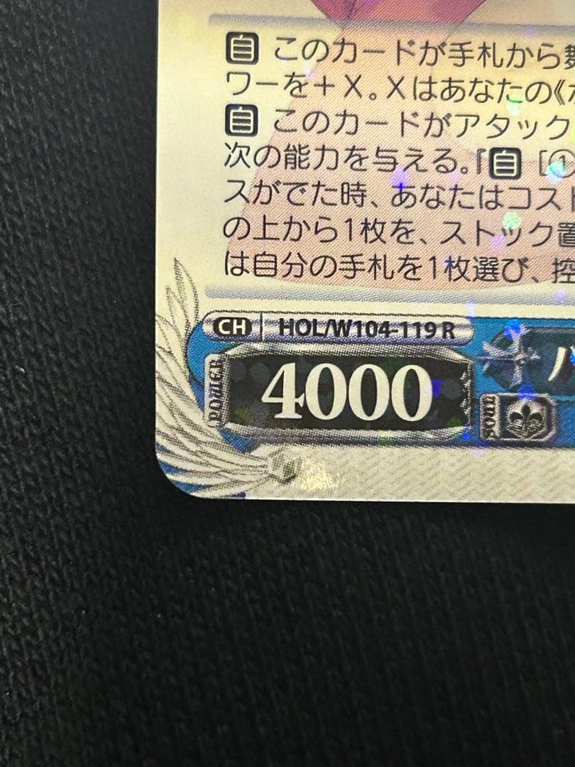 パステルラッパー　湊あくあ