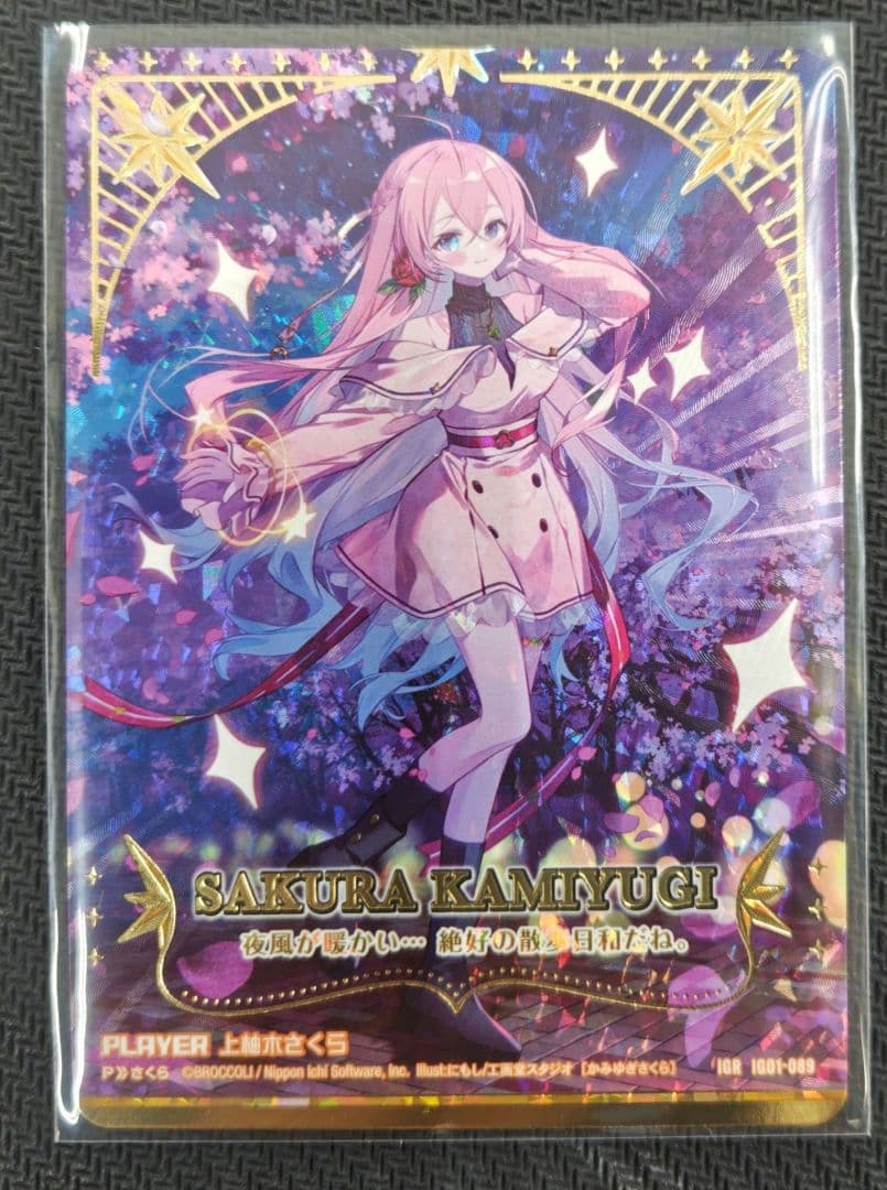 ゼクス 上柚木さくら IGR ユニゾンドライブ