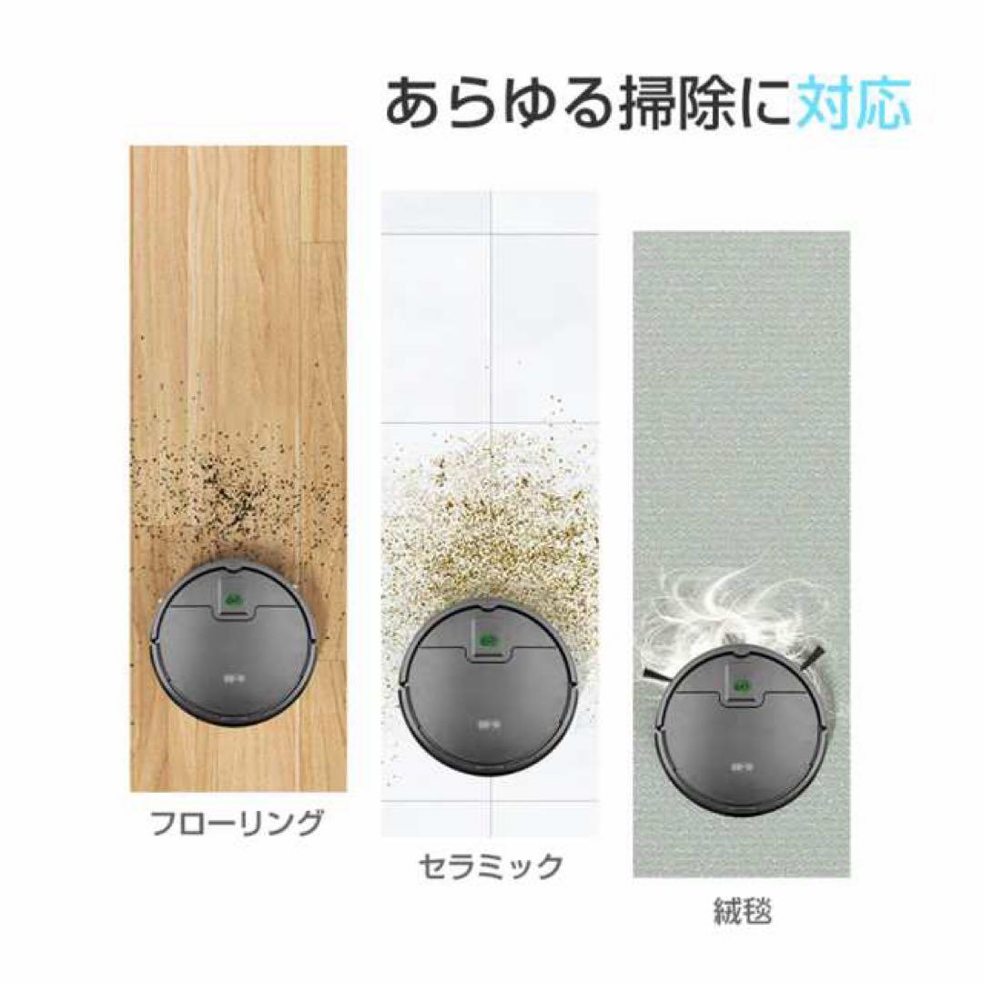 ロボット掃除機 ロボットクリーナー 掃除ロボット 自動掃除 400Pa吸引 静音