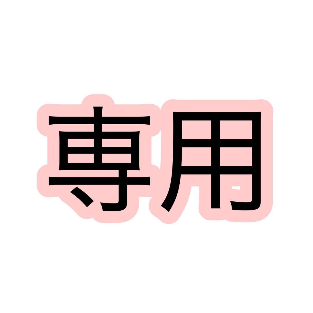 ETC車載器 MXMXM vans 30cm