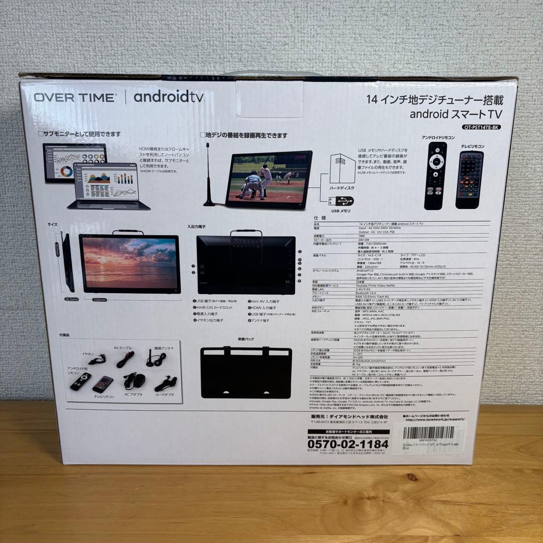 Android スマートTV 地デジチューナー搭載 14インチポータブル
