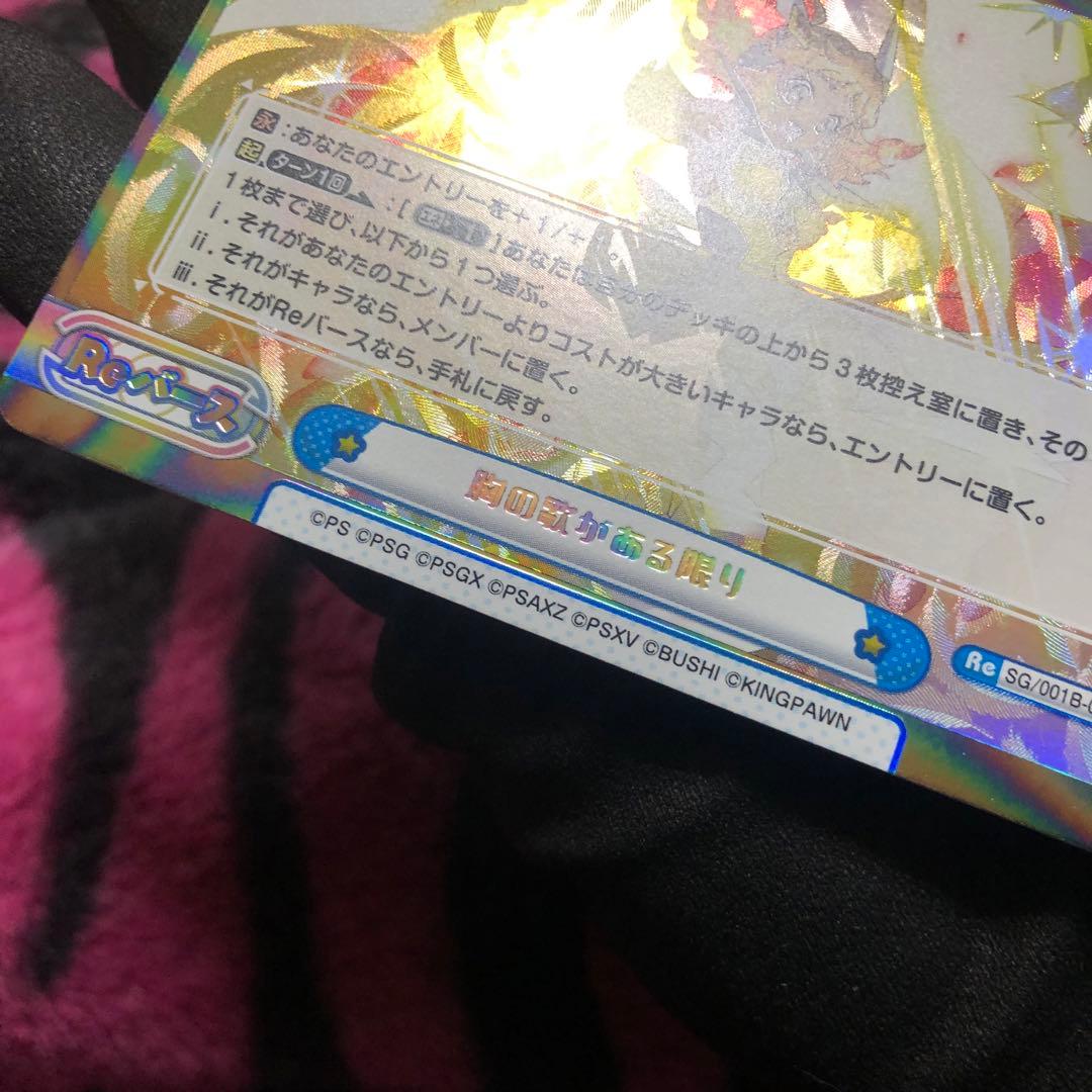 reバース シンフォギア　XReSP 胸の歌がある限り　早い者勝ち　希少