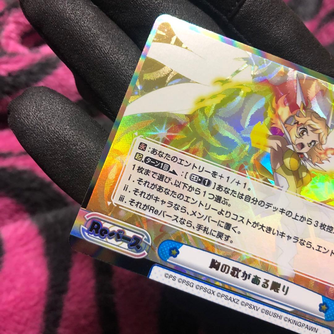 reバース シンフォギア　XReSP 胸の歌がある限り　早い者勝ち　希少