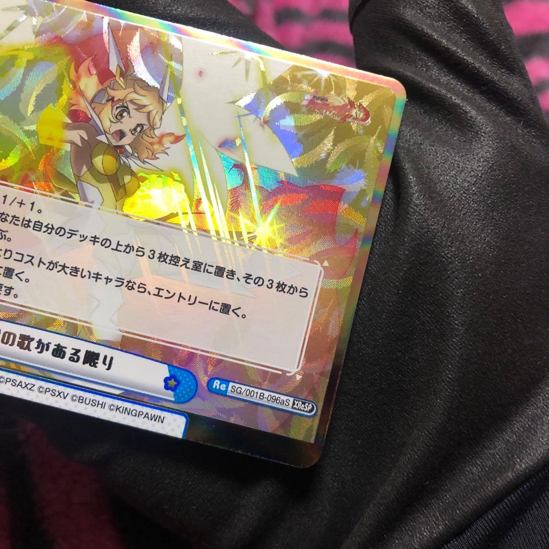 reバース シンフォギア　XReSP 胸の歌がある限り　早い者勝ち　希少
