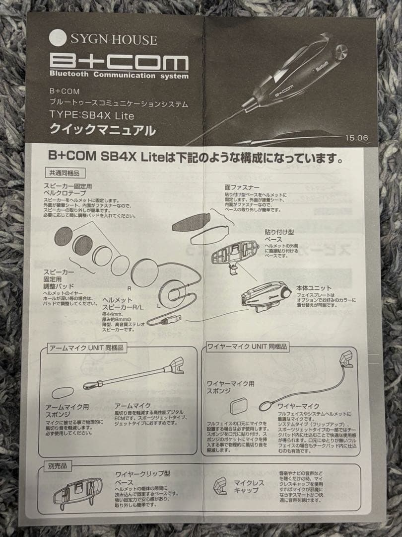 B+COM SB4X Lite Bluetooth 通信機器