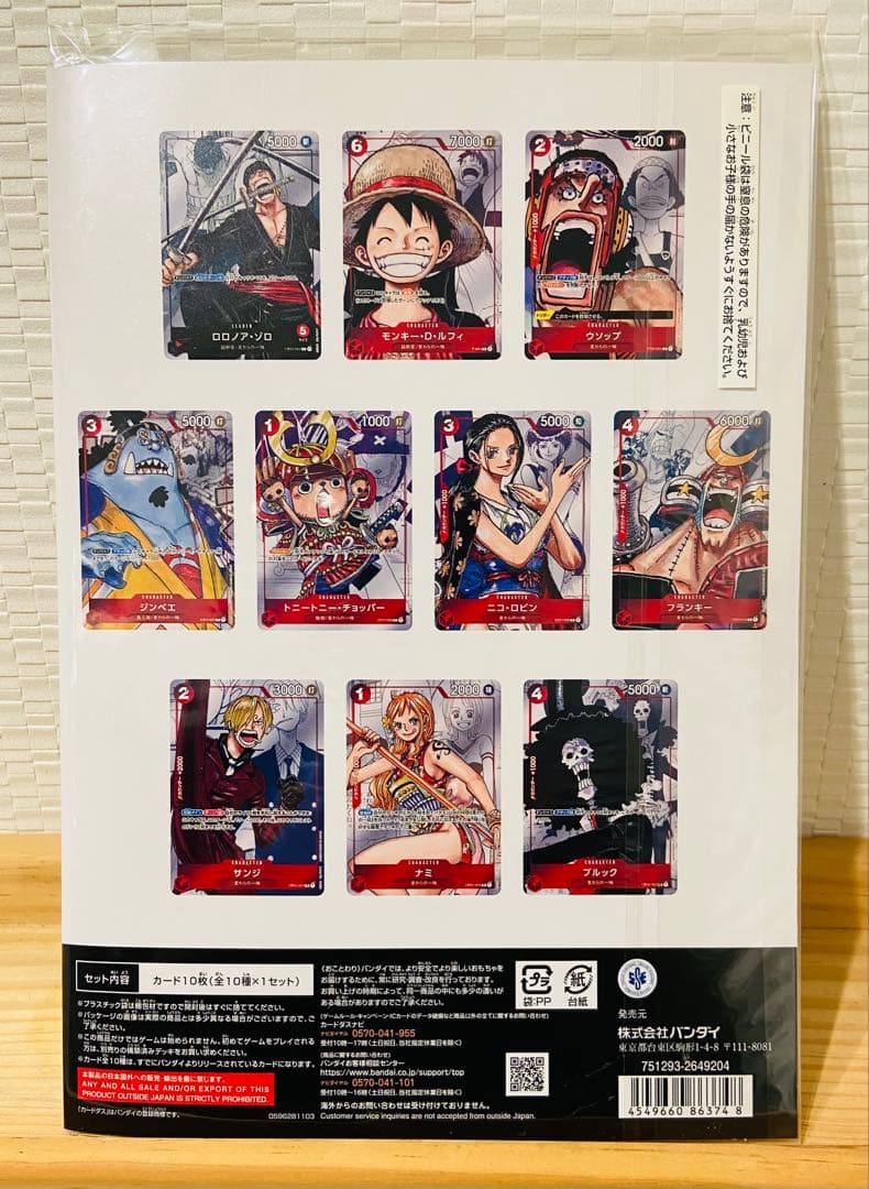 【未使用】ワンピースカード プレミアムカードコレクション 25周年 エディション