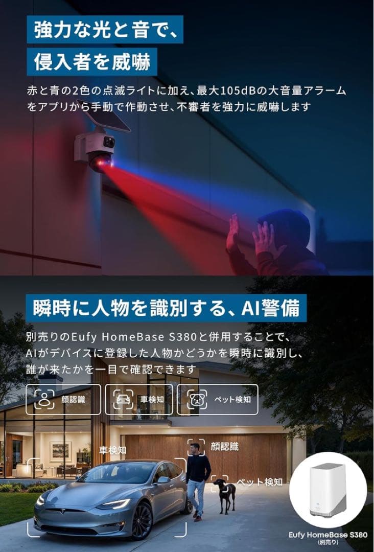 Anker Eufy (ユーフィ) eufyCam S4 (屋外用防犯カメラ)