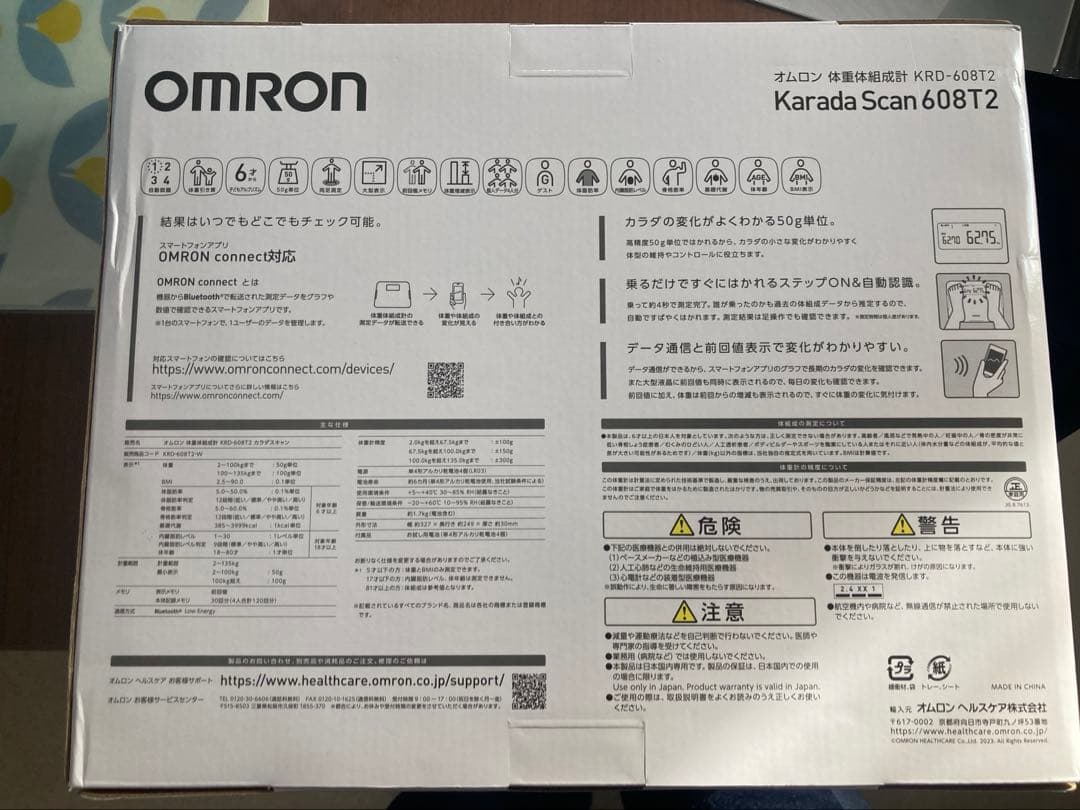 omron 体重計