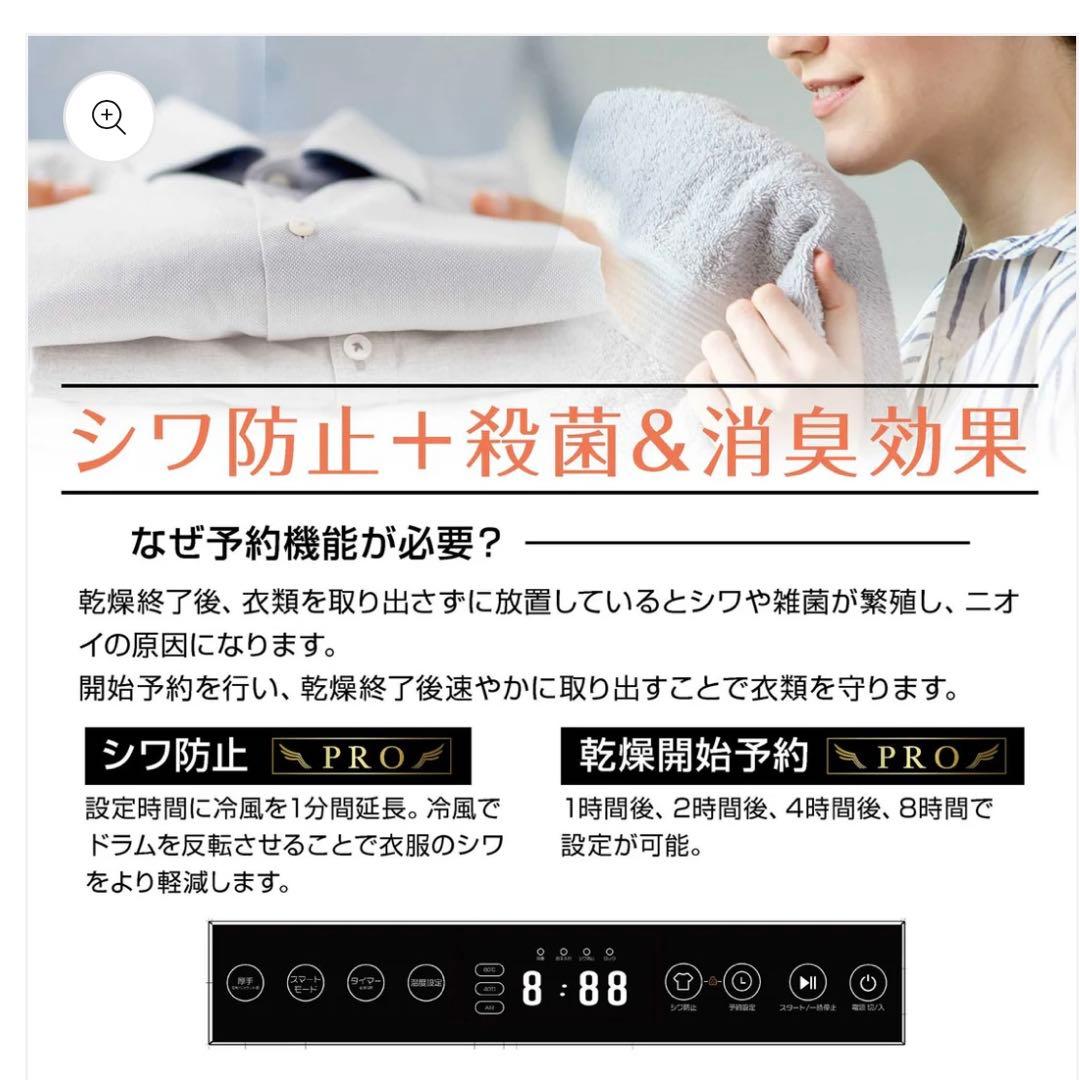 【美品】Yoquna (ヨクナ) moondry 6kg pro 衣類乾燥機