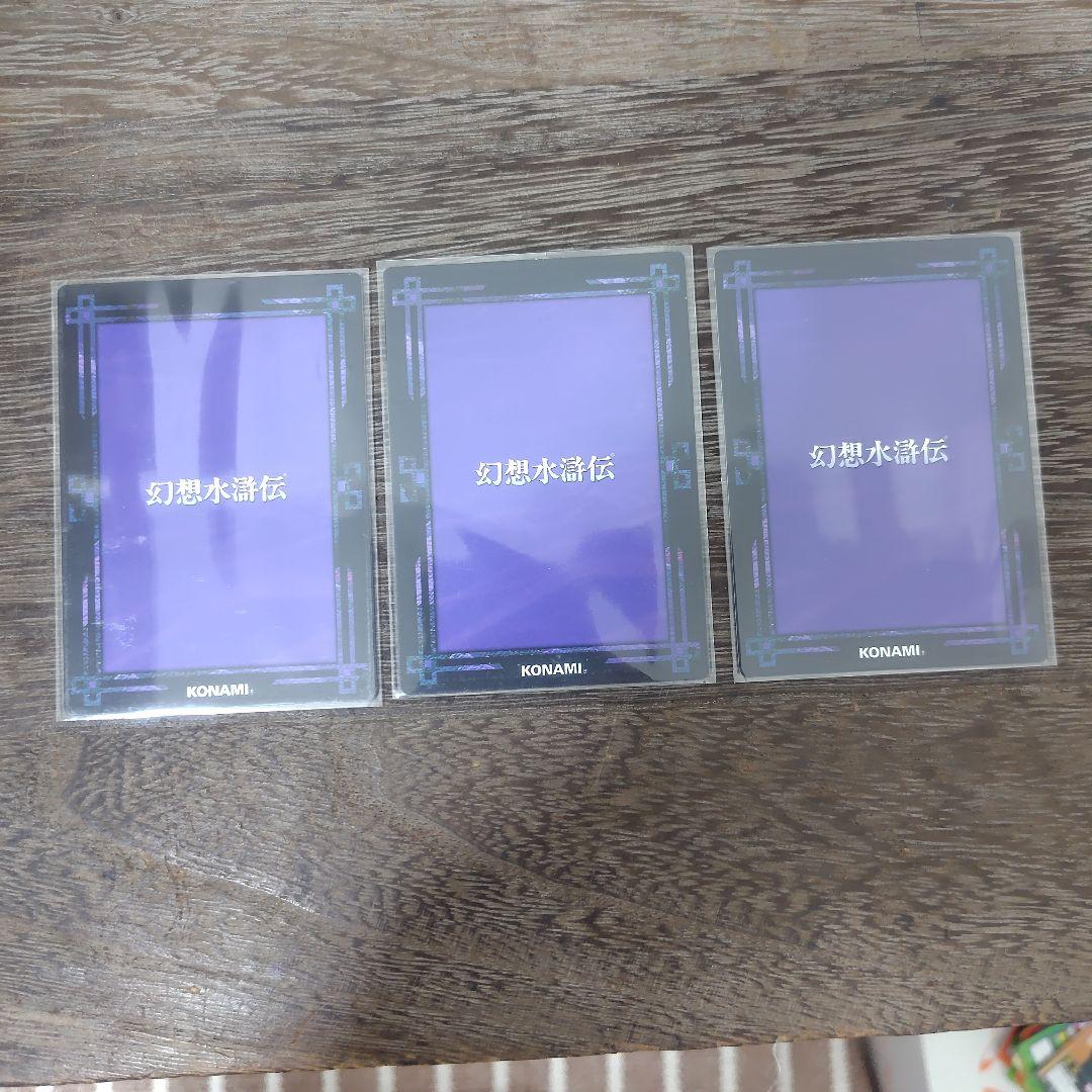 幻想水滸伝カード　グレミオサインカード3枚まとめ売り