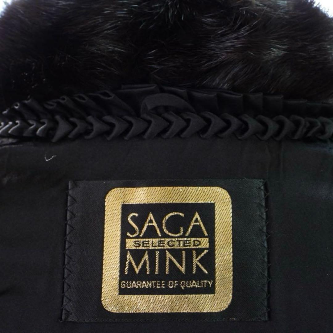 【美品】SAGA MINK ミンク　毛皮コート サイズ15号