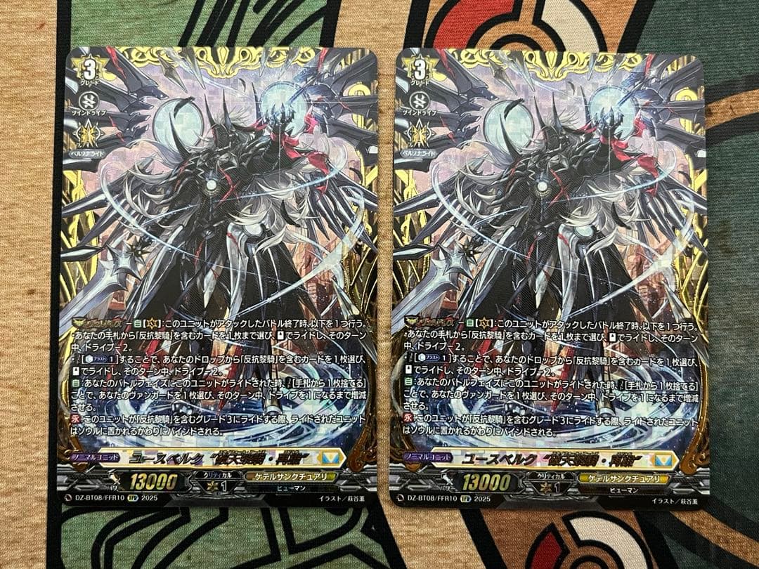 ユースベルク 破天黎騎・再鍛 FFR ヴァンガード