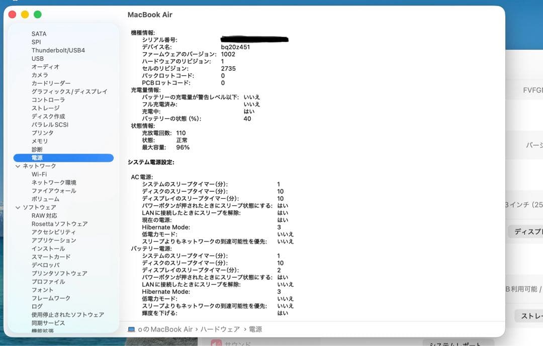 【美品】MacBook Air M1, 512GBバッテリー最大96%