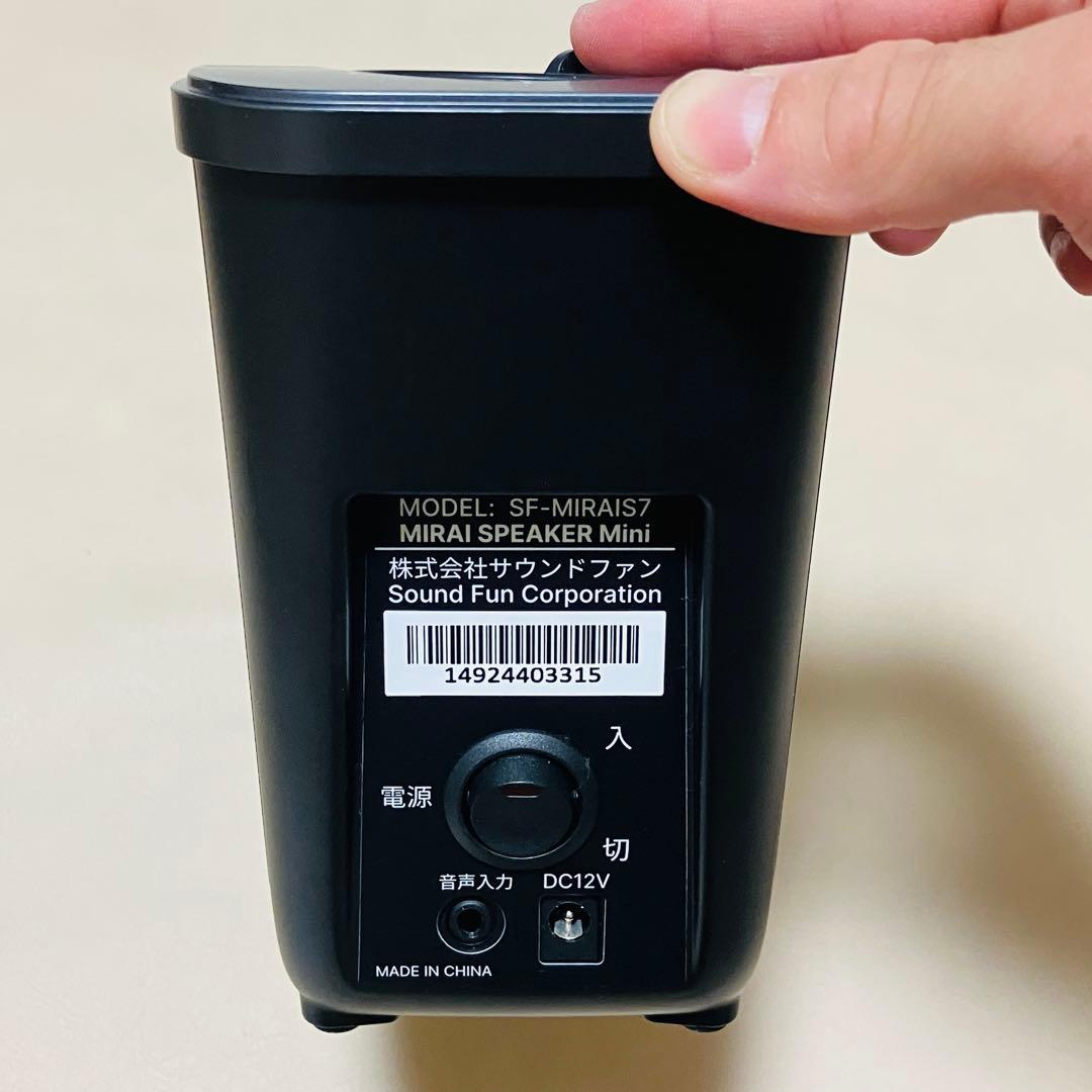 最新モデル！MIRAI SPEAKER mini SF-MIRAIS7