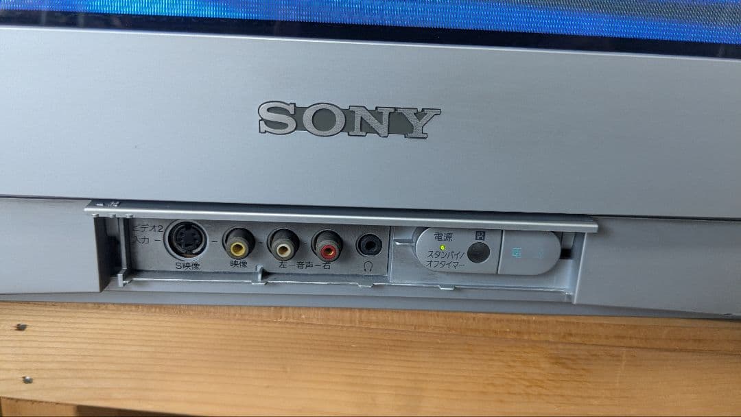 【最終値下げ】SONY Trinitron トリニトロン　KV-21DA75