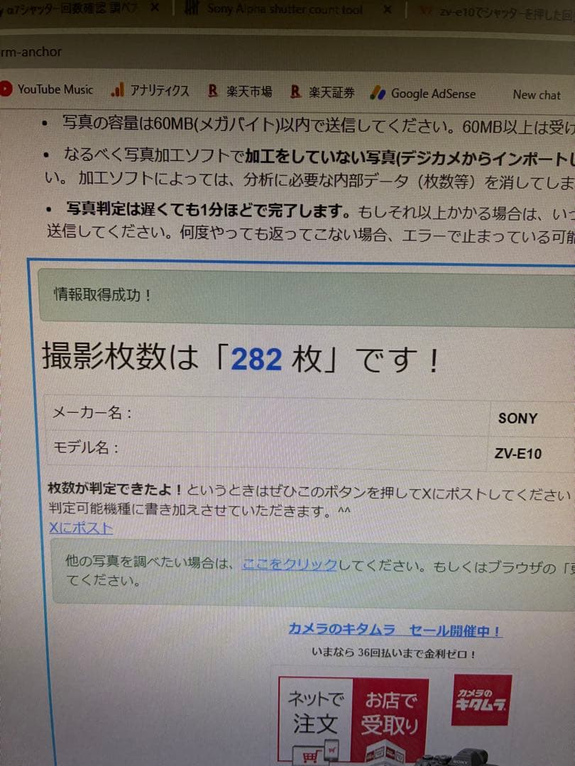 【極美品】SONY ZV-E10L パワーズームレンズ、シャッター回数282回