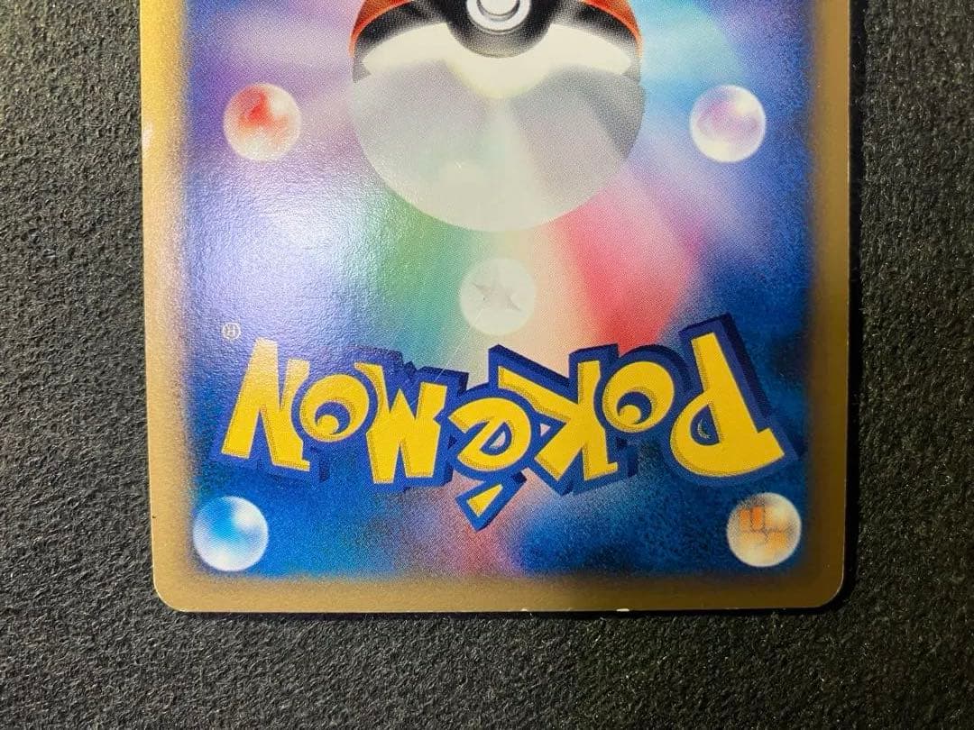 ゼニガメ(マクドナルド・プロモーションカード)