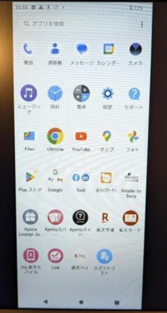 【楽天モバイル】ブラック スマートフォン 本体