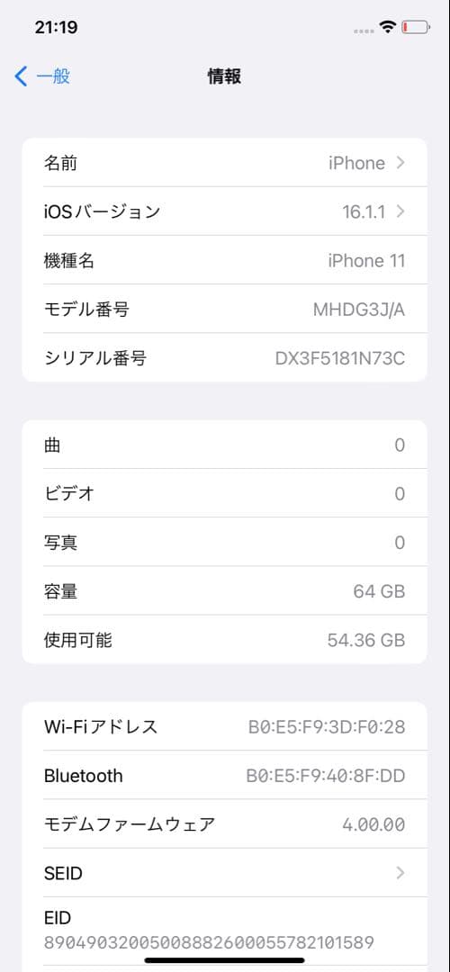 【ジャンク】Apple iPhone 11 64GBミントグリーン 本体