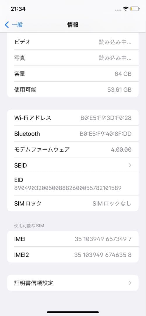 【ジャンク】Apple iPhone 11 64GBミントグリーン 本体