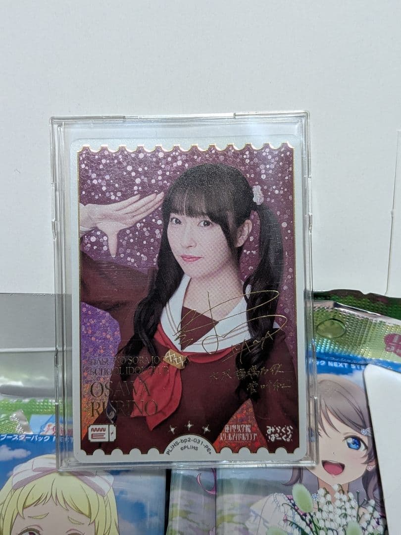 菅叶和(かんかんな)　PE+カード