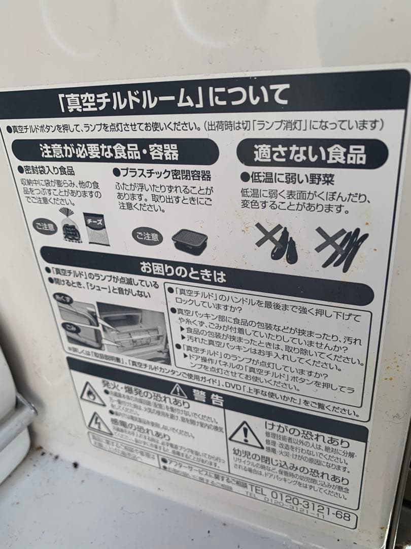 古*ん様 HITACHI R-SF45YM ノンフロン冷凍冷蔵庫 2009年製