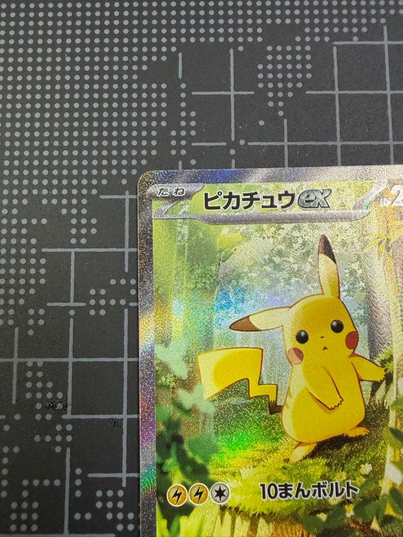 ポケモンカード　ピカチュウex SAR
