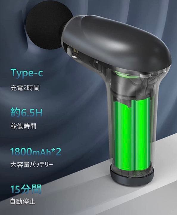 筋肉リリースガン