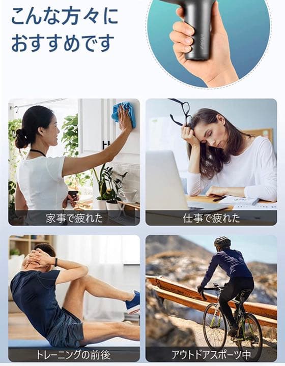 筋肉リリースガン