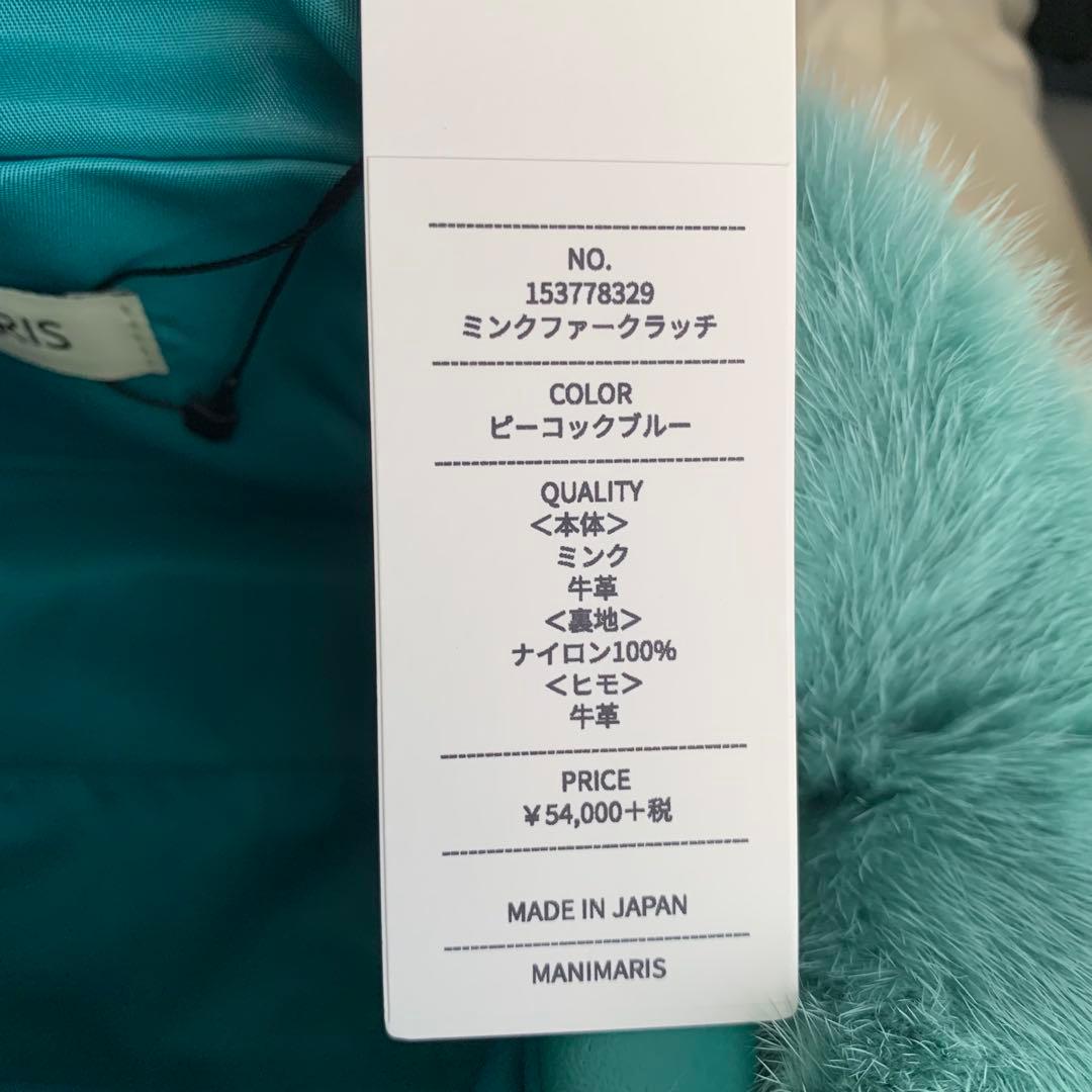 MANIMARIS ミンクファー　クラッチ　ショルダー