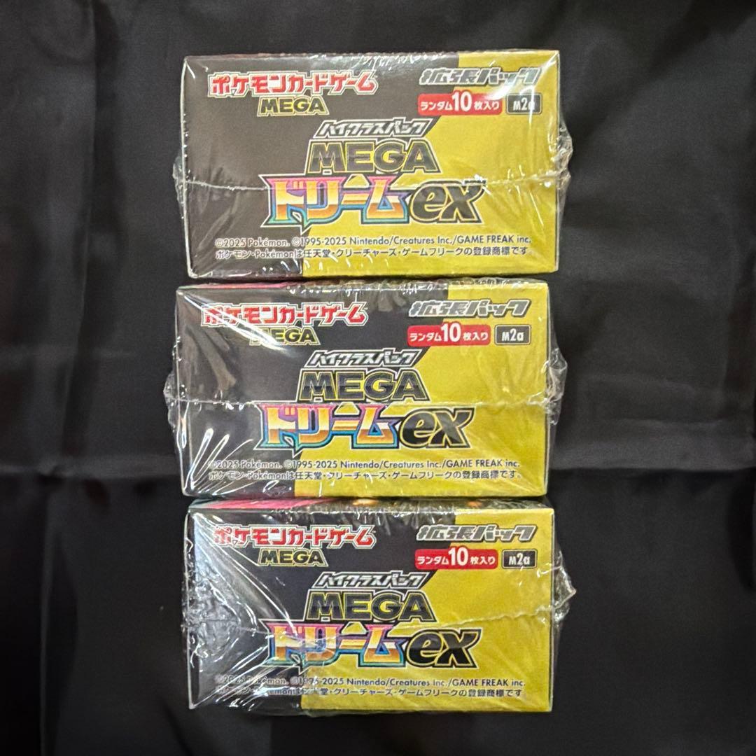 ポケモンカードゲーム ドリームEX 3箱セット シュリンク付き