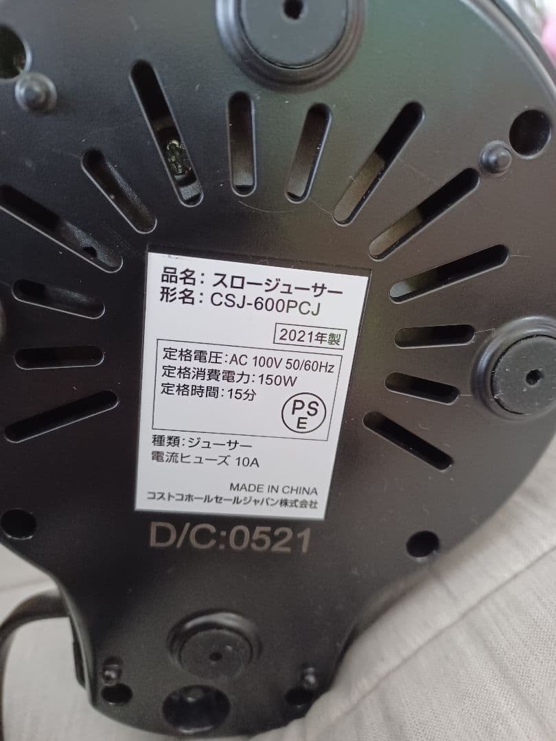 Cuisinart スロージューサー