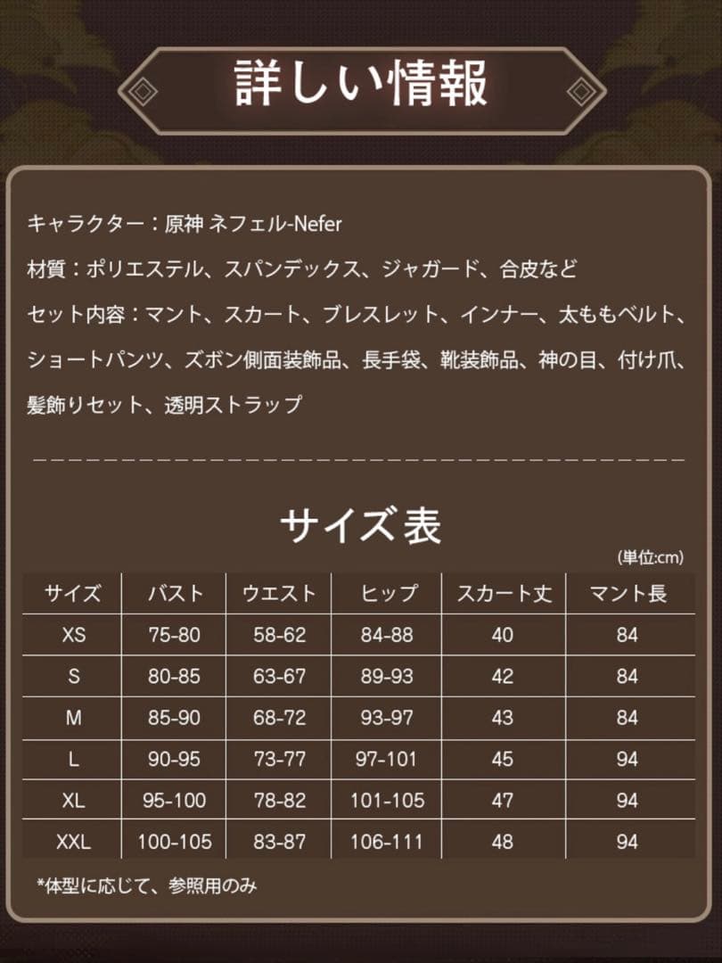 原神 ネフェル コスプレ 衣装 女性S