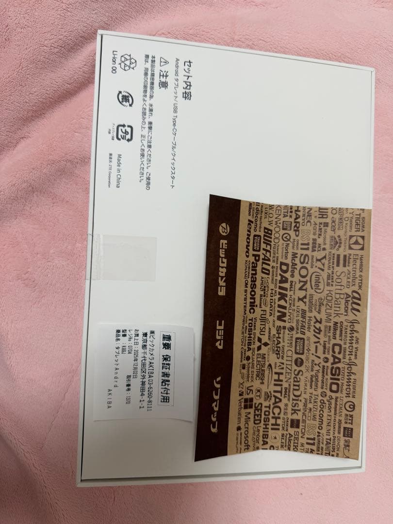 nubia Pad SE グレー 未使用