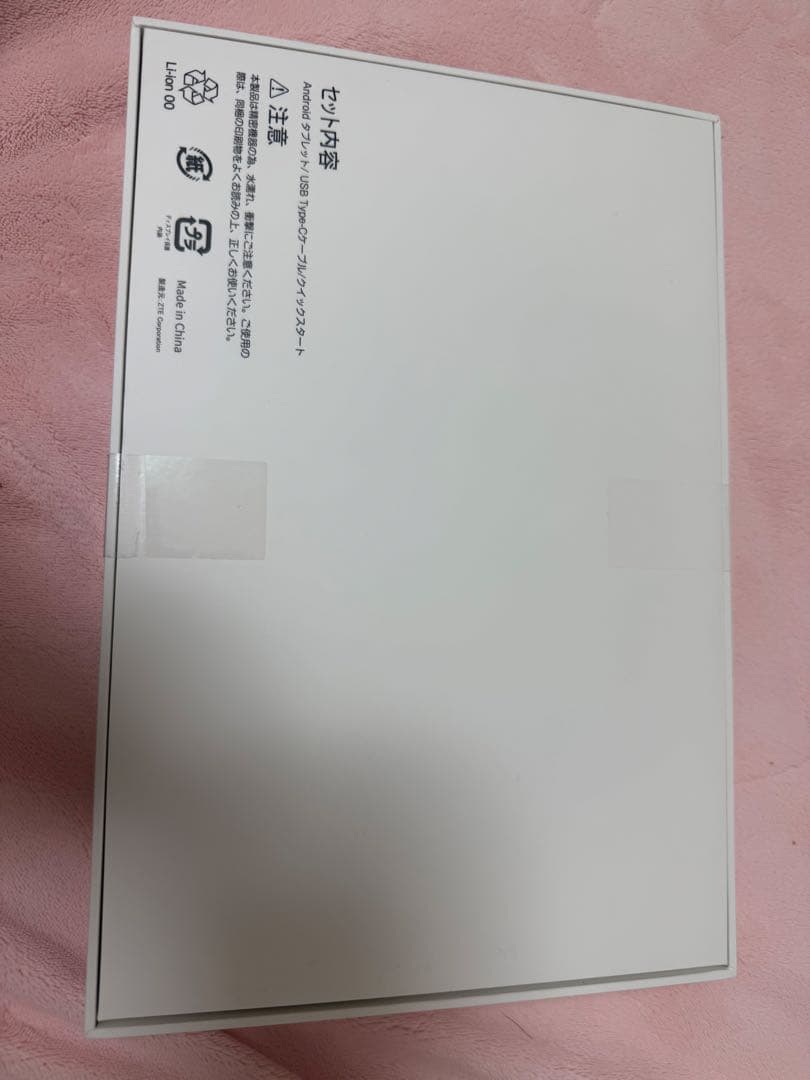 nubia Pad SE グレー 未使用