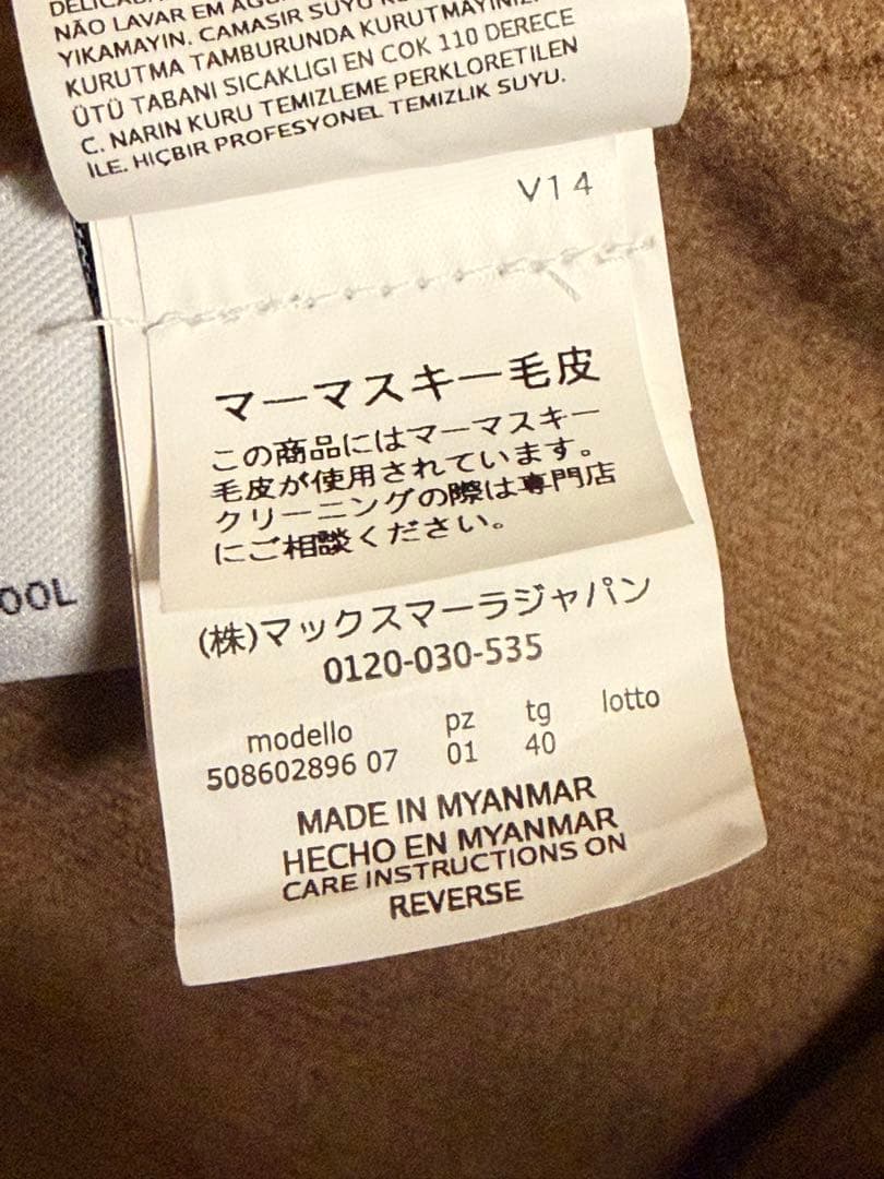 MaxMara チェック柄ファー付きロングコート