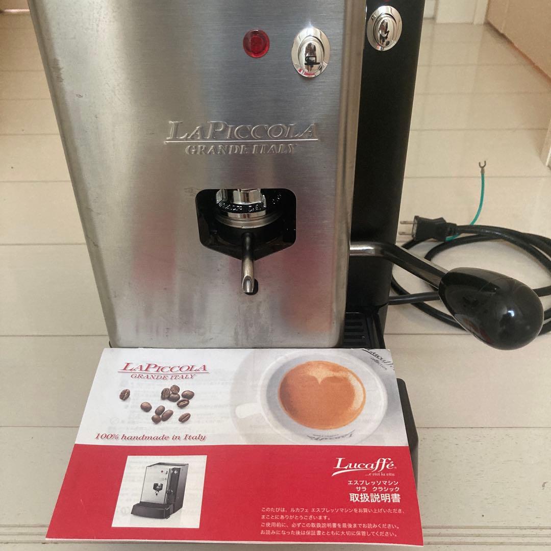 Lucaffe エスプレッソマシン サラ クラシック
