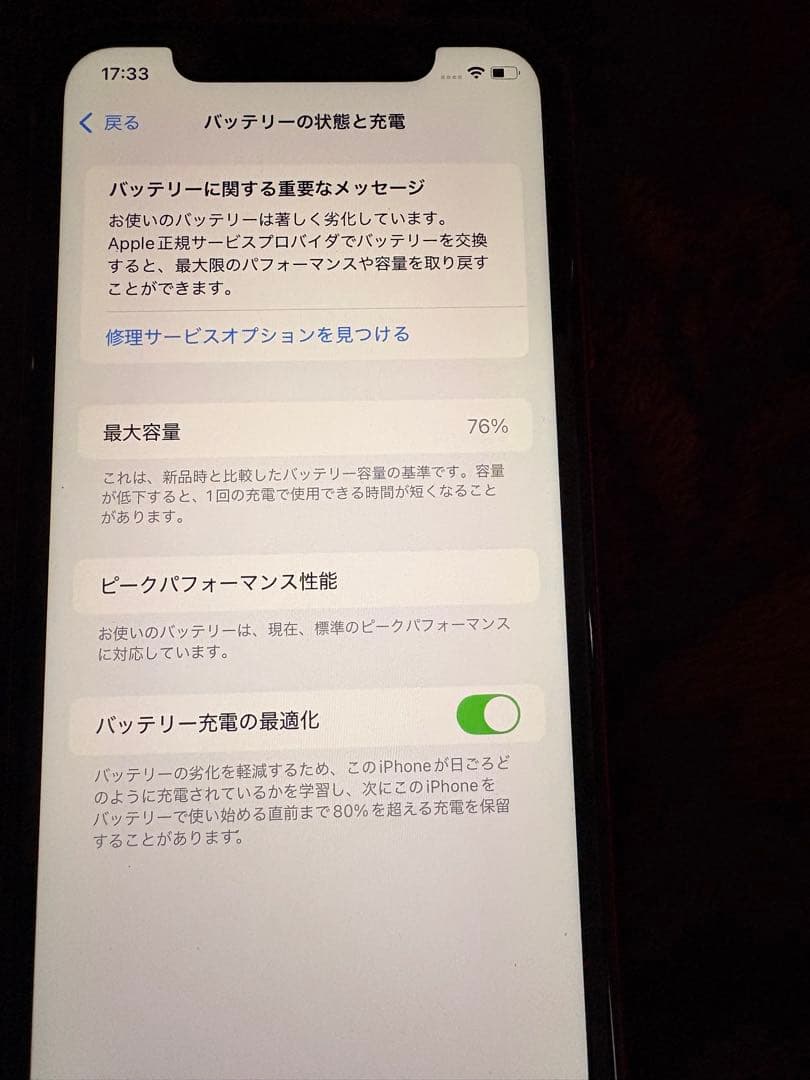 Apple iPhone XR 赤 SIMフリー
