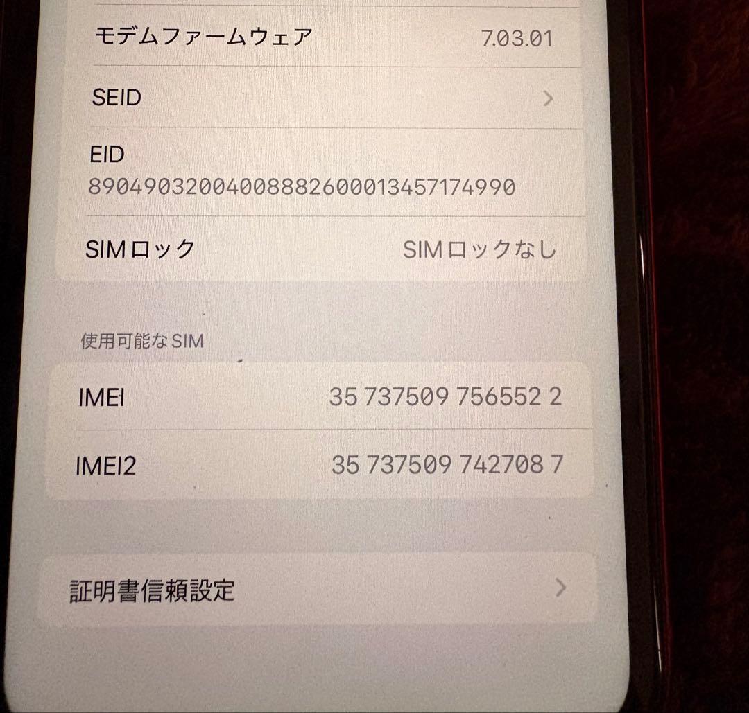 Apple iPhone XR 赤 SIMフリー