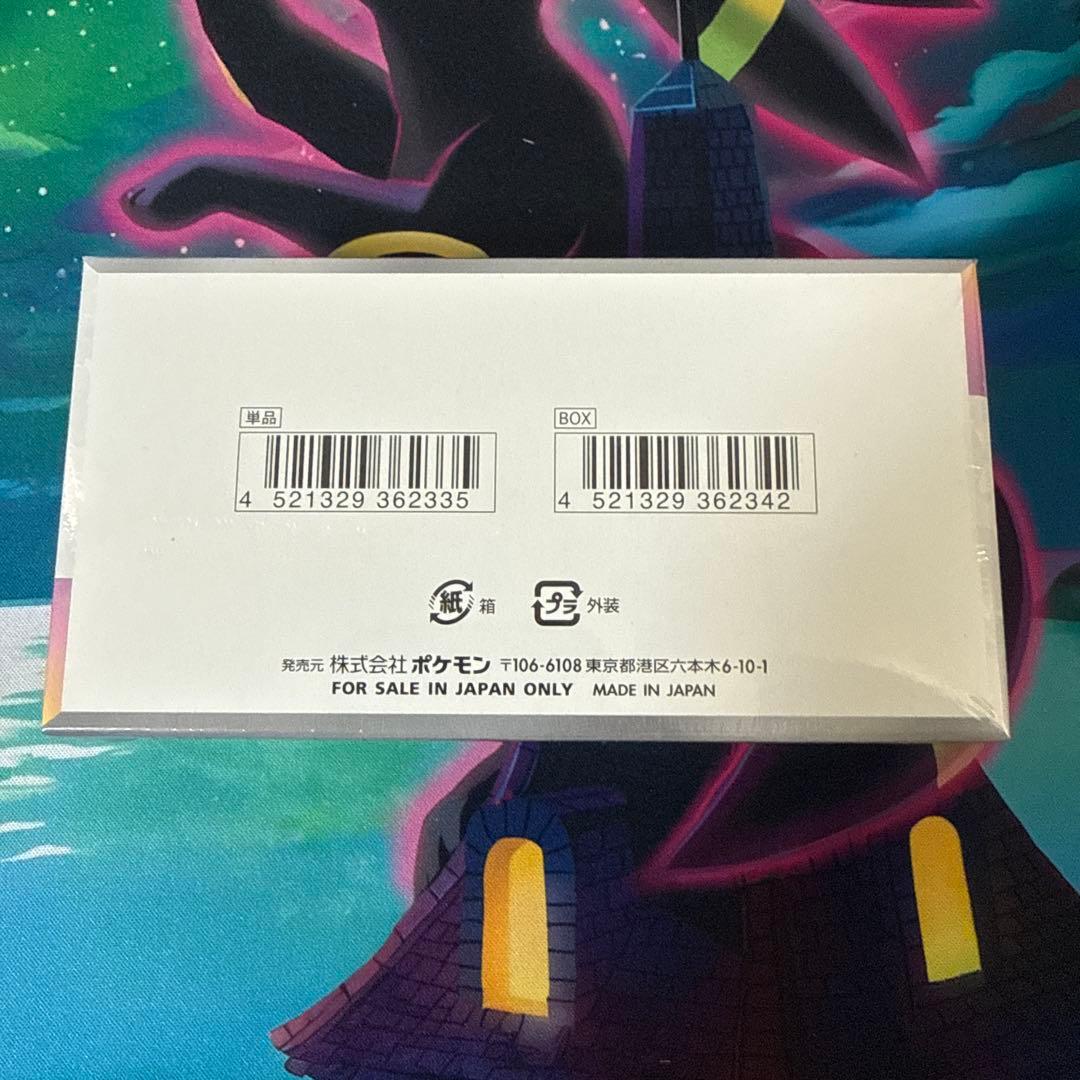 テラスタルフェスex